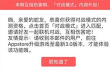 贪吃蛇大作战测试版有吗 测试版在哪里下载