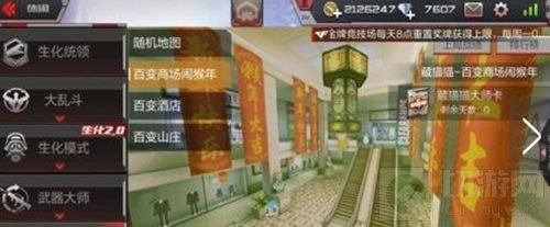 CF手游百变商场闹猴年怎么玩 新版藏猫猫攻略