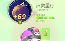 球球大作战棒棒糖能开奇妙宝箱吗 怎么用糖开