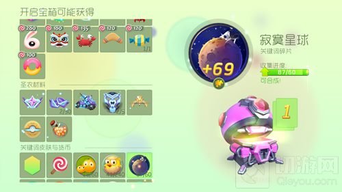 球球大作战棒棒糖能开奇妙宝箱吗 怎么用糖开