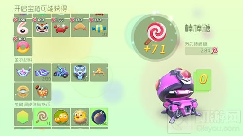 球球大作战超大宝箱最多能开多少糖 开宝箱图