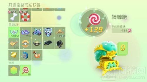 球球大作战库库巴的珍宝箱能开多少棒棒糖截图