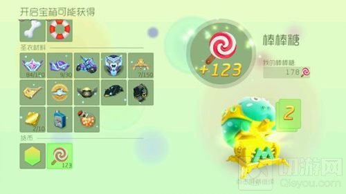 球球大作战库库巴的珍宝箱能开多少棒棒糖截图