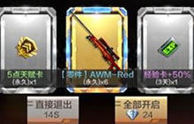 CF手游大乱斗翻牌有什么奖励 乱斗翻牌规律