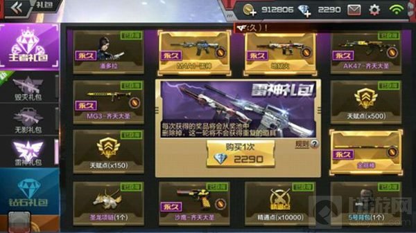 CF手游雷神礼包VIP折扣表 教你如何省更多钻石