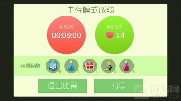 球球大作战生存掉宝箱几率提高了吗 生存奖励图