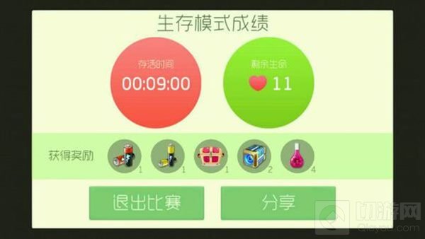 球球大作战生存掉宝箱几率提高了吗 生存奖励图