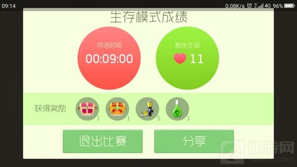 球球大作战生存掉宝箱几率提高了吗 生存奖励图
