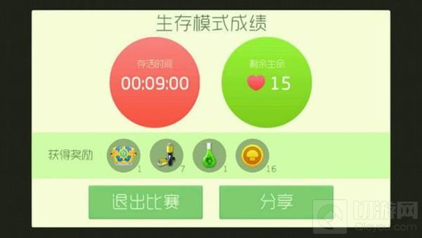 球球大作战生存掉宝箱几率提高了吗 生存奖励图