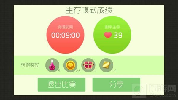 球球大作战生存掉宝箱几率提高了吗 生存奖励图