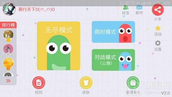 贪吃蛇大作战对战模式安卓什么时候内测揭秘