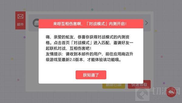 贪吃蛇大作战对战模式安卓什么时候内测揭秘