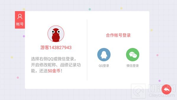 贪吃蛇大作战QQ微信账号登陆 免费领取50金币