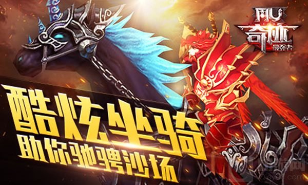 凛冬将至奇迹再临 奇迹最强者将开启荣耀测试