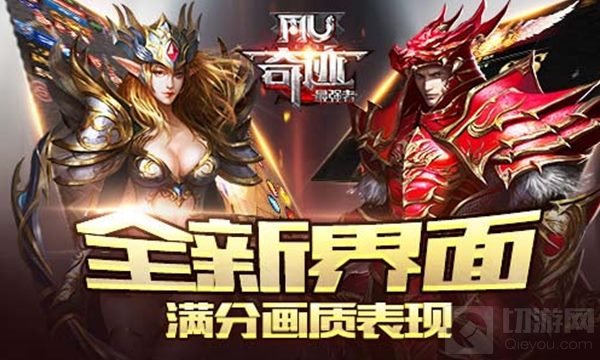 凛冬将至奇迹再临 奇迹最强者将开启荣耀测试