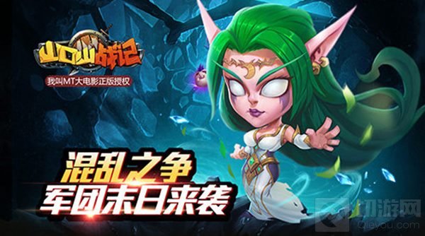 山口山战记今日公测 军团末日前夕版本将开启