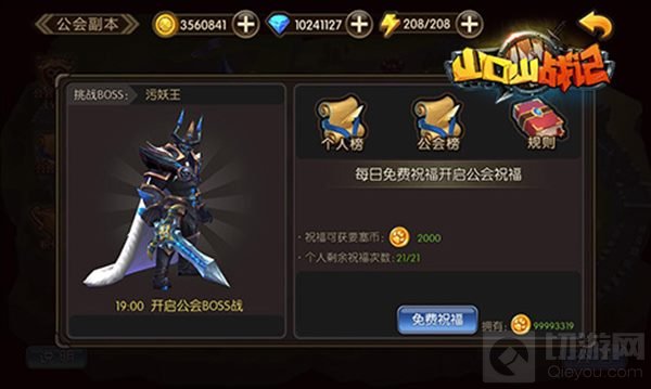 山口山战记今日公测 军团末日前夕版本将开启