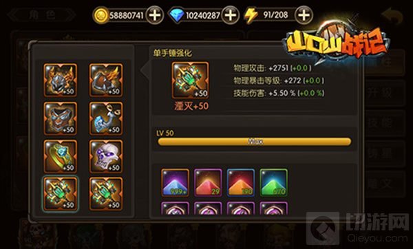 山口山战记今日公测 军团末日前夕版本将开启