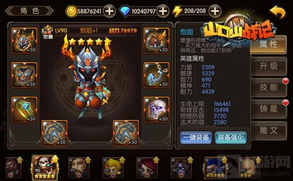 山口山战记今日公测 军团末日前夕版本将开启