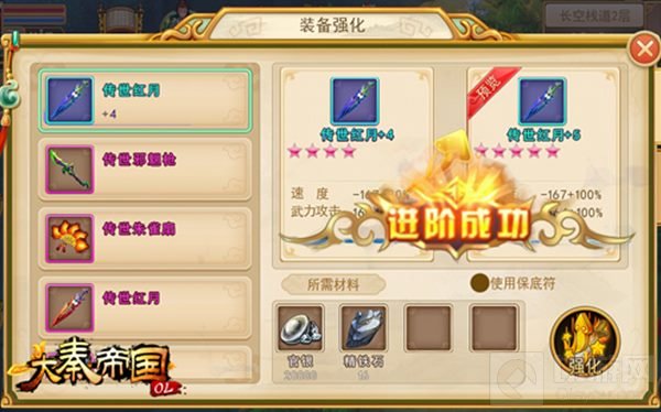 比菊花硬币更坚挺 大秦帝国OL生灵装备大解析