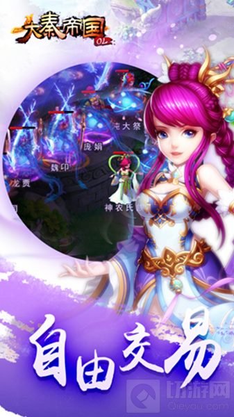 比菊花硬币更坚挺 大秦帝国OL生灵装备大解析