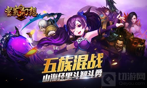 蛮荒崛起 美女助阵蛮荒幻想首次封测今日开启