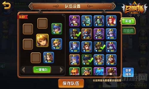 《召唤师》最佳阵容搭配推荐 你的套路有多深