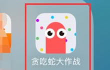 贪吃蛇大作战用微信怎么登陆 微信登陆步骤讲解