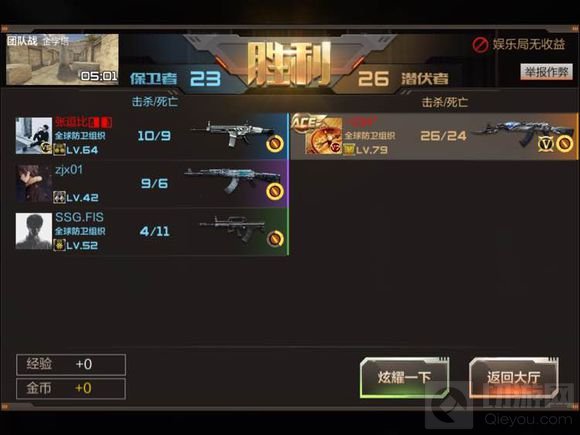 cf手游无影自定义保存战绩有什么用 怎么保存