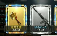 CF手游炼狱挑战龙啸翻牌技巧 卡碎片bug揭秘