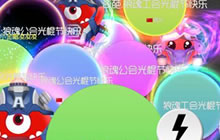 球球大作战光棍节出新皮肤吗 光棍节活动预测