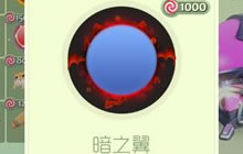 球球大作战小恶魔皮肤怎么得 小恶魔获取指南