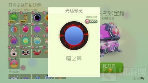 球球大作战小恶魔皮肤怎么得 小恶魔获取指南