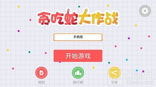 贪吃蛇大作战怎么用手柄玩 手柄玩法图文教程