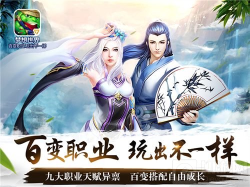 梦想世界手游携百变职业玩转厦门国际酷玩节