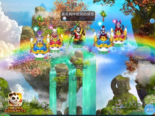 神武2手游碧海青天明日开启 群雄问鼎好礼相送