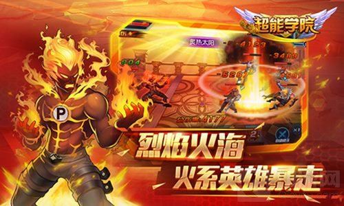 超能学院超能英雄出征 带你开启一段时空混战