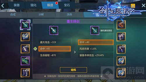 全新等级再启征程《新剑与魔法》新版震撼上线