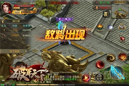 英雄犹在天下永宁 破军天下手游守护之道揭秘