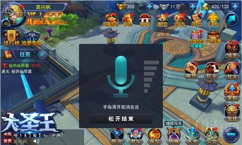 酣斗公会战 大圣王荣耀军团新版今日正式上线