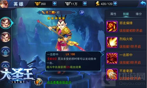 酣斗公会战 大圣王荣耀军团新版今日正式上线