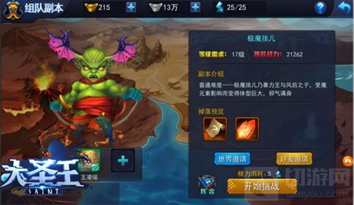 酣斗公会战 大圣王荣耀军团新版今日正式上线