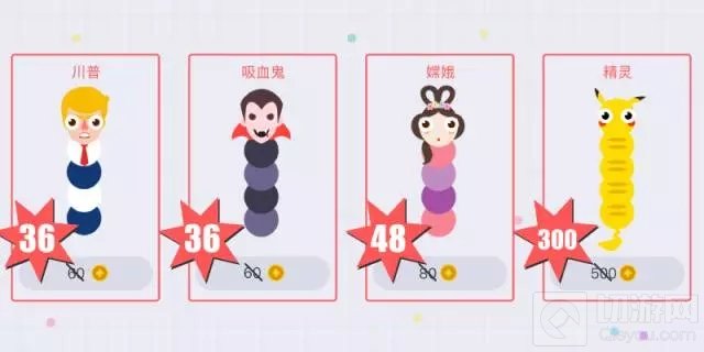 贪吃蛇大作战双十一6折买皮肤 分享得双倍金币