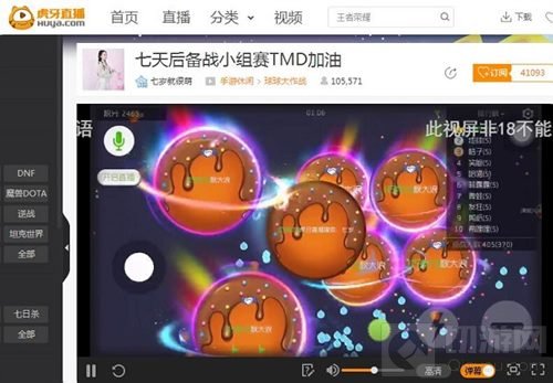 虎牙直播YSL球球大作战TMD晋级 领队妹子真TMD厉害