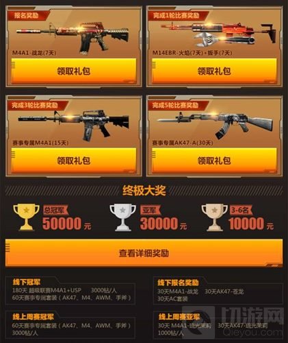 CF手游全国高校联赛四川邮电学院等你来开战