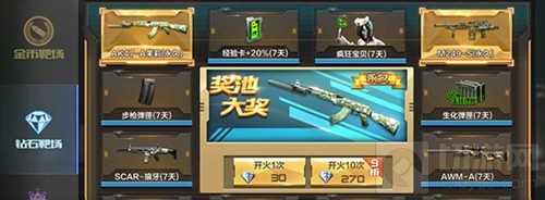 CF手游钻石靶场几点抽最好 钻石靶场抽奖技巧