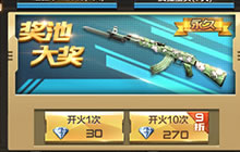 CF手游钻石靶场几点抽最好 钻石靶场抽奖技巧