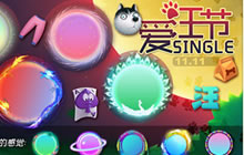 爱汪节 球球大作战双十一新皮肤绝版皮肤限时上架