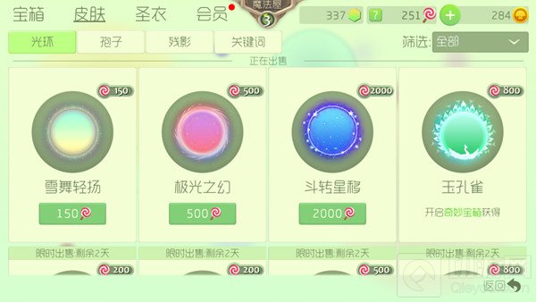 爱汪节 球球大作战双十一新皮肤绝版皮肤限时上架