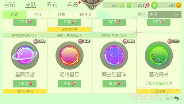 爱汪节 球球大作战双十一新皮肤绝版皮肤限时上架